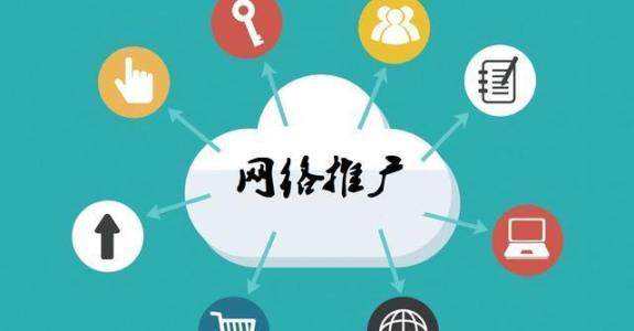 皮山传统企业做网络推广应该要明白这3个重要问题