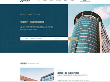 皮山华盛地产，打造你的理想窝