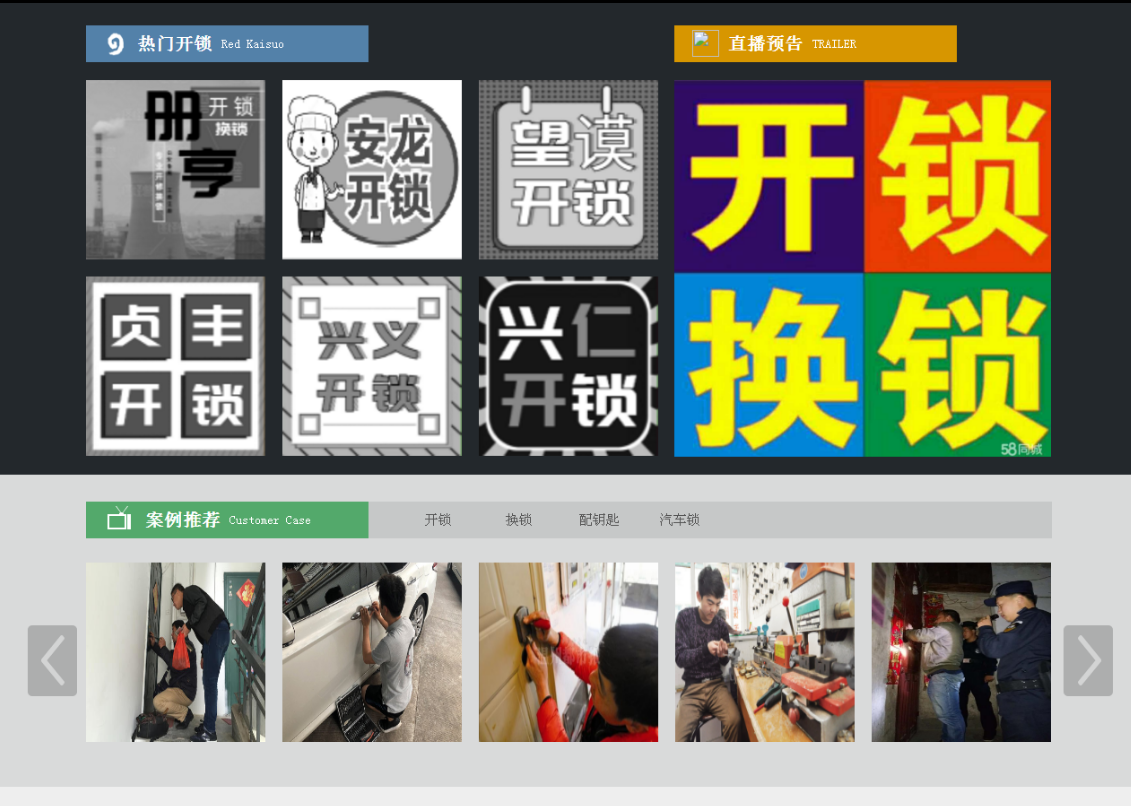 皮山黔西南开锁网门户网站